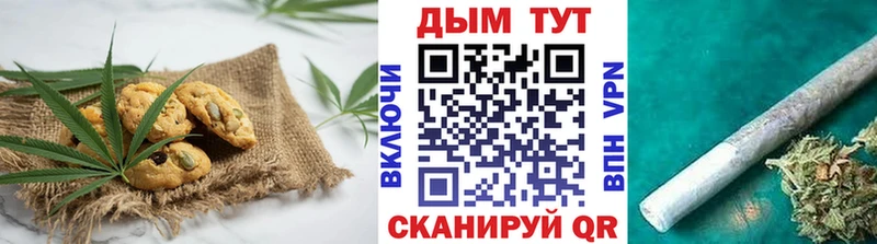 Печенье с ТГК марихуана Новороссийск