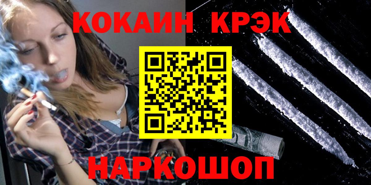 COCAIN FishScale Новороссийск