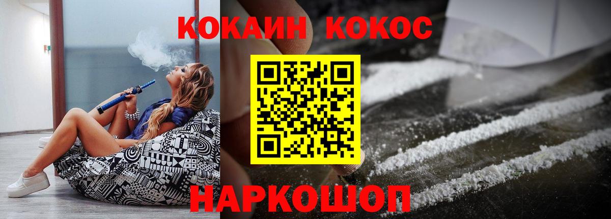Кокаин Колумбийский  Вход с VPN  Новороссийск  Cocaine Эквадор 