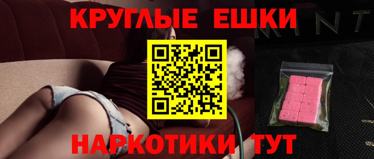 Экстази XTC  это телеграм  Экстази  Вход с VPN  Новороссийск  Ecstasy Дубай 