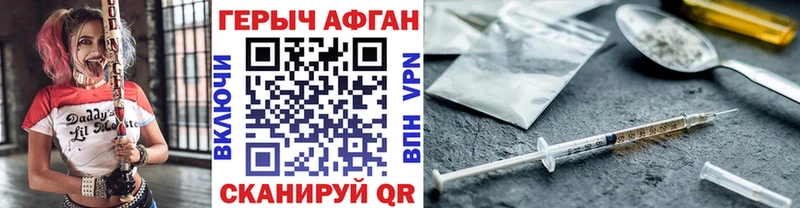ГЕРОИН белый Новороссийск