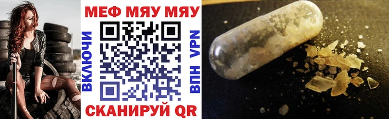 Мефедрон mephedrone  мега ССЫЛКА  Новороссийск 