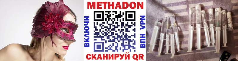 mega как войти  Новороссийск  Метадон мёд 