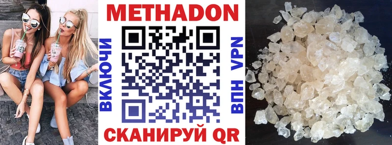 Метадон мёд Новороссийск