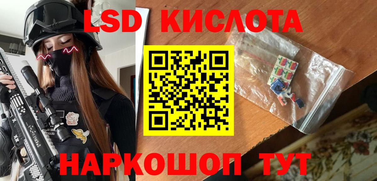 Новороссийск  Марки 25I-NBOMe 1500мкг  Вход с VPN 