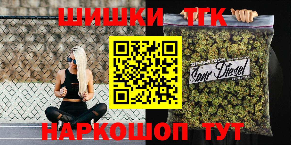 Новороссийск  Конопля индика  Конопля марихуана  Канабис LSD WEED  Вход с VPN 