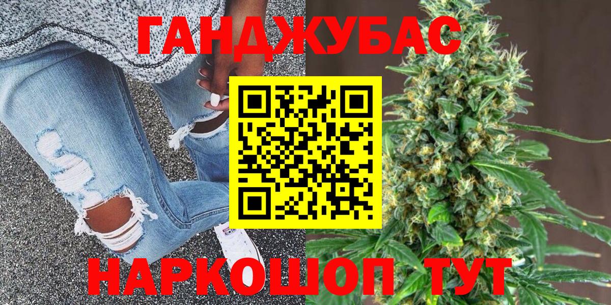 Канабис тримм Новороссийск